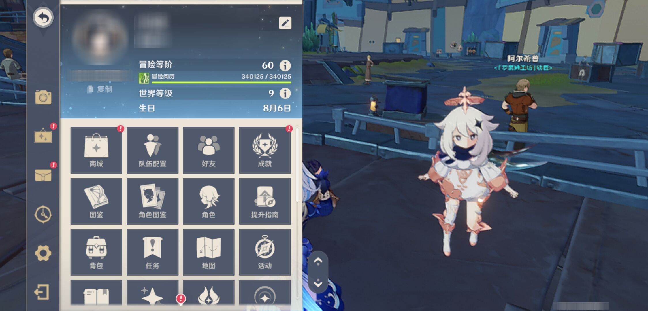 YSMK42295原神账号详情图6