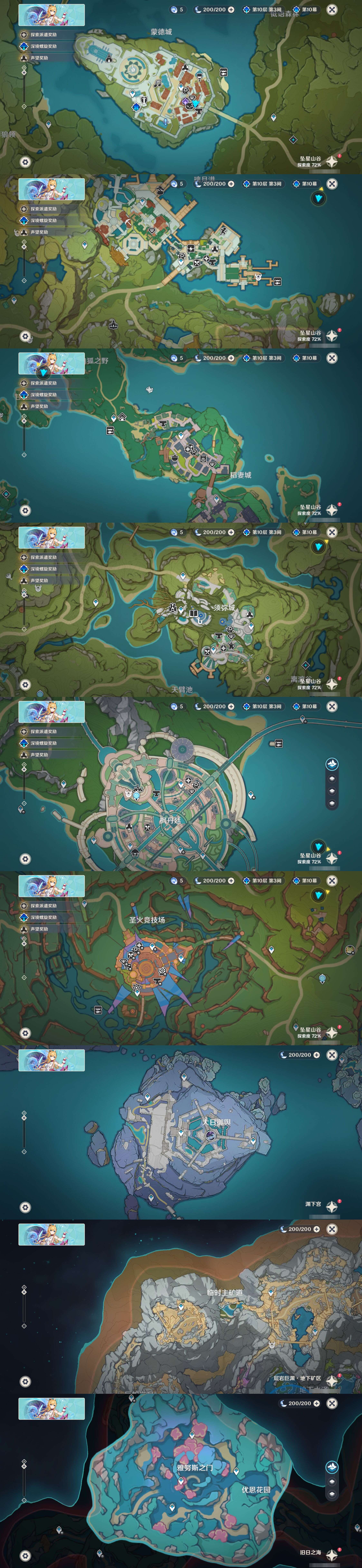 YSMK42323原神账号详情图31