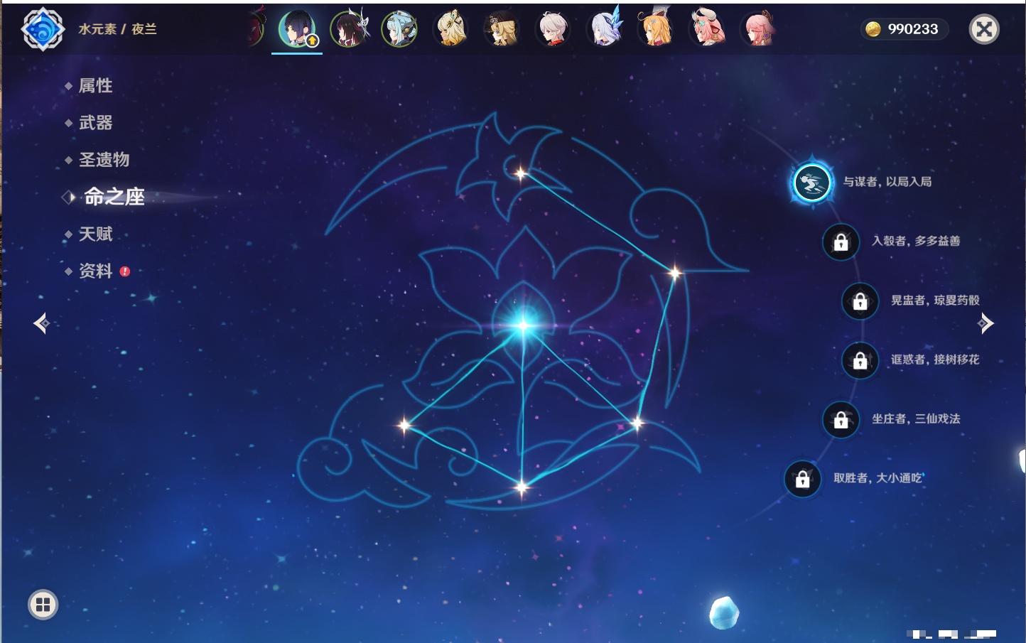 YSMK42332原神账号详情图66