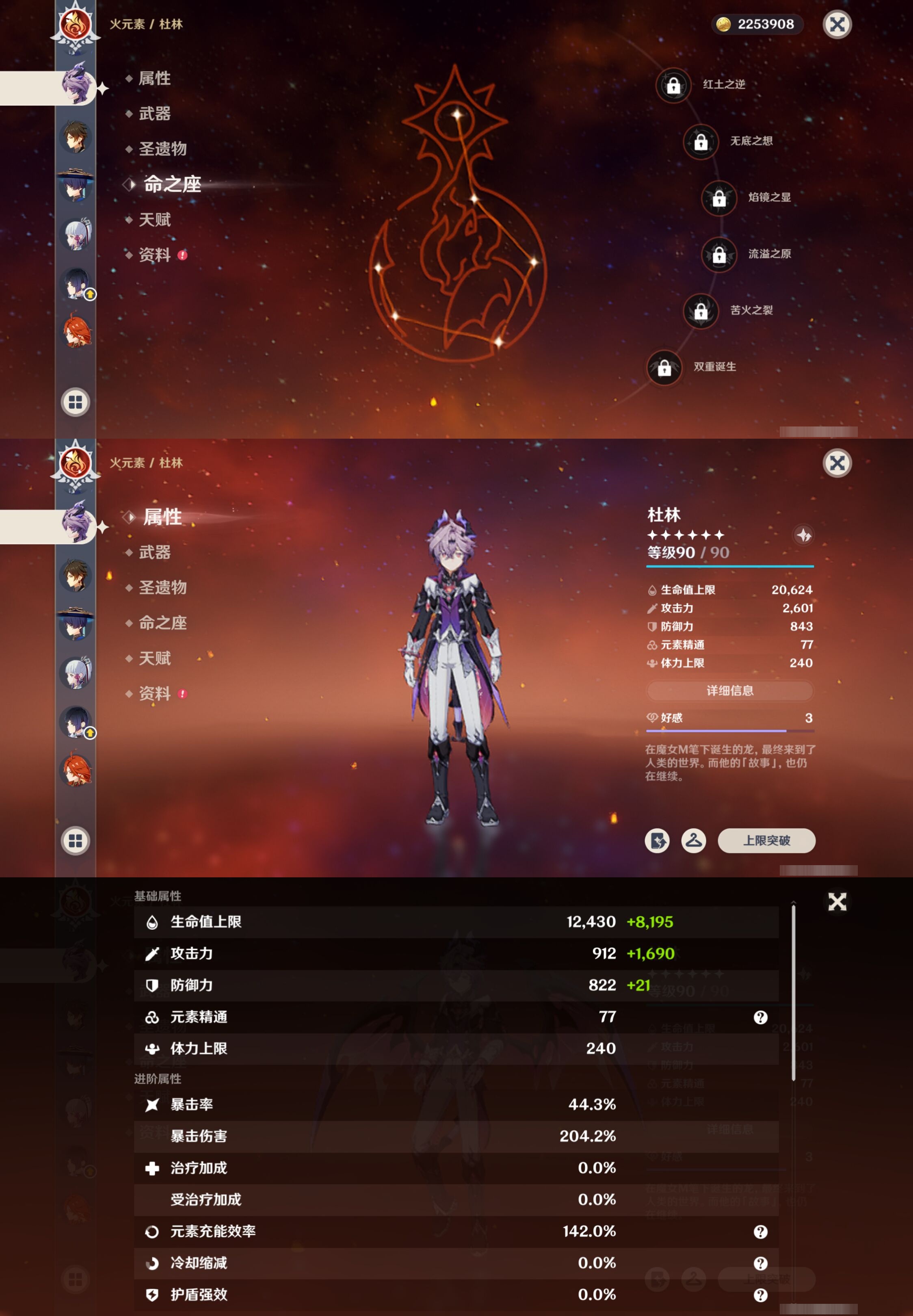 YSMK42323原神账号详情图15