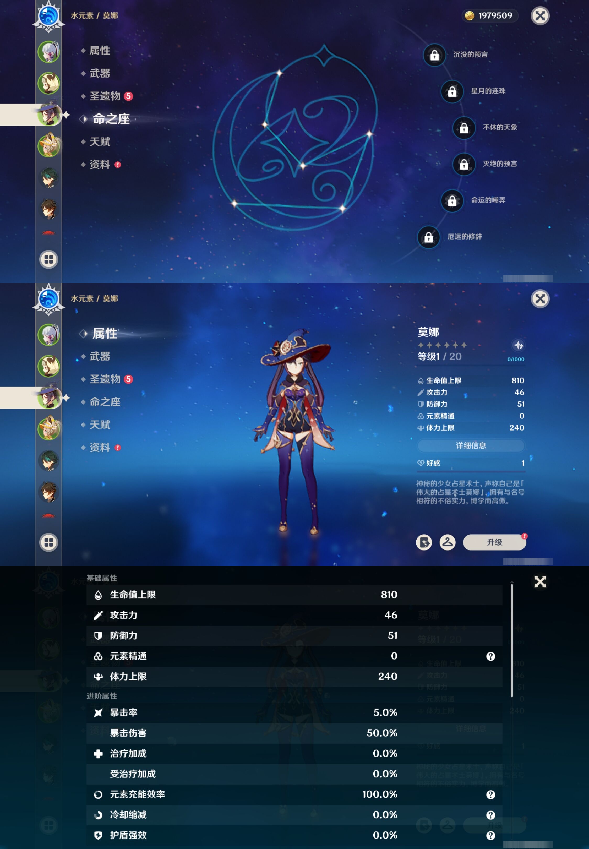 YSMK42292原神账号详情图10