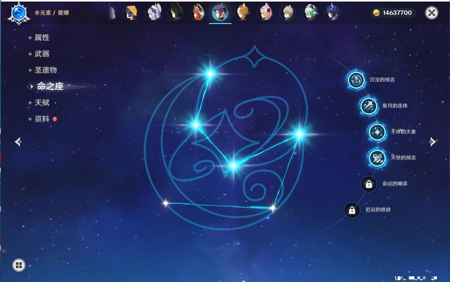 YSMK42317原神账号详情图53