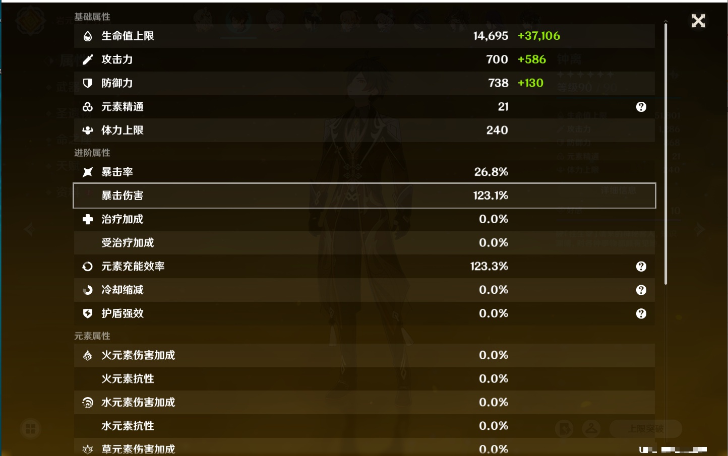 YSMK42325原神账号详情图49