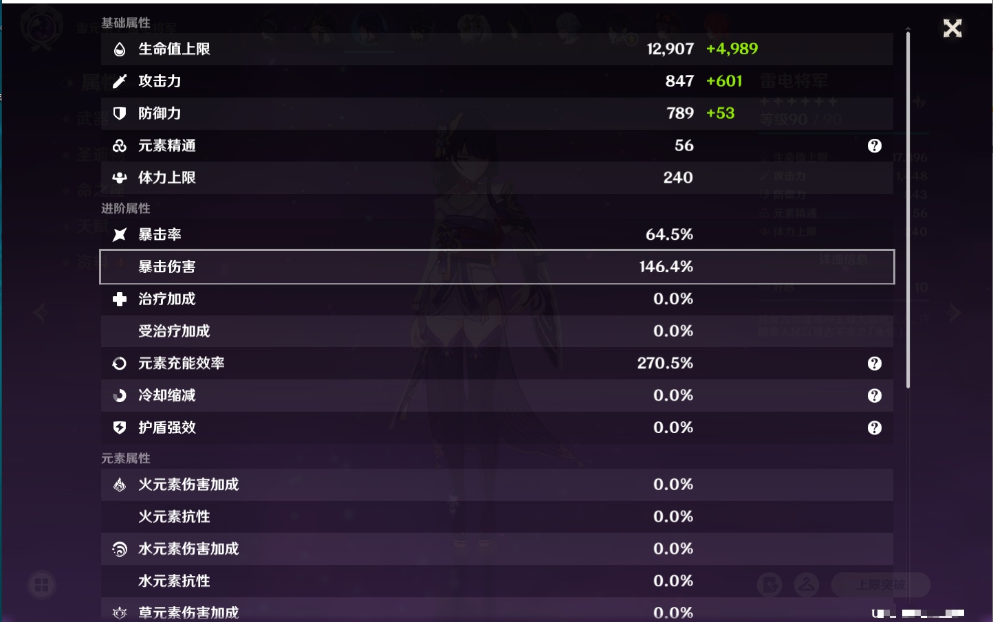 YSMK42325原神账号详情图5