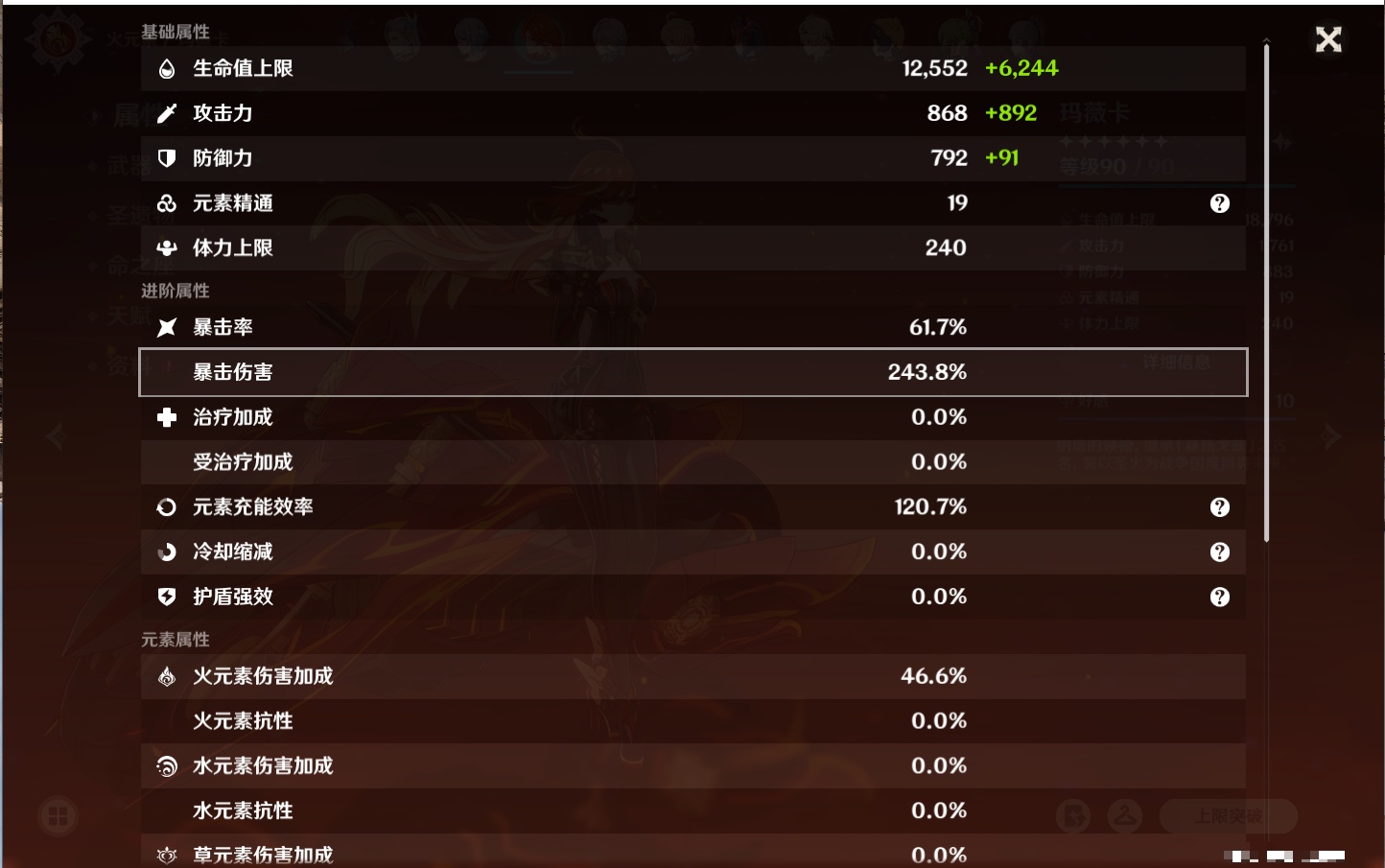 YSMK42332原神账号详情图65