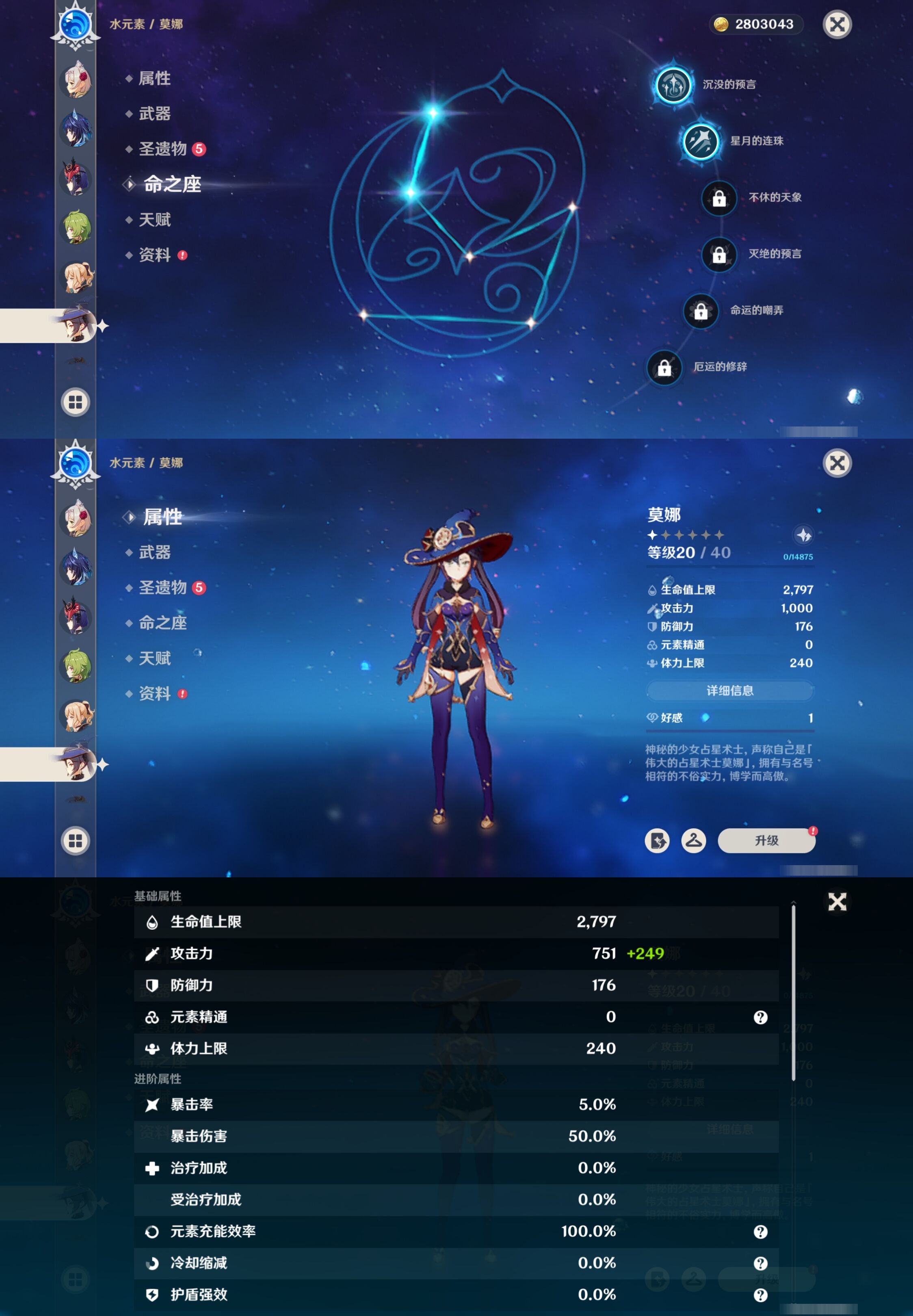 YSMK42326原神账号详情图36