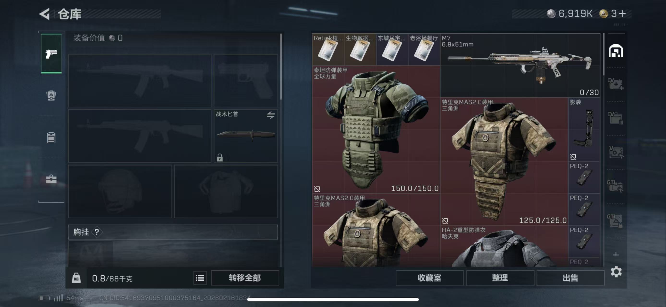 SJZCMW446482三角洲行动账号详情图6