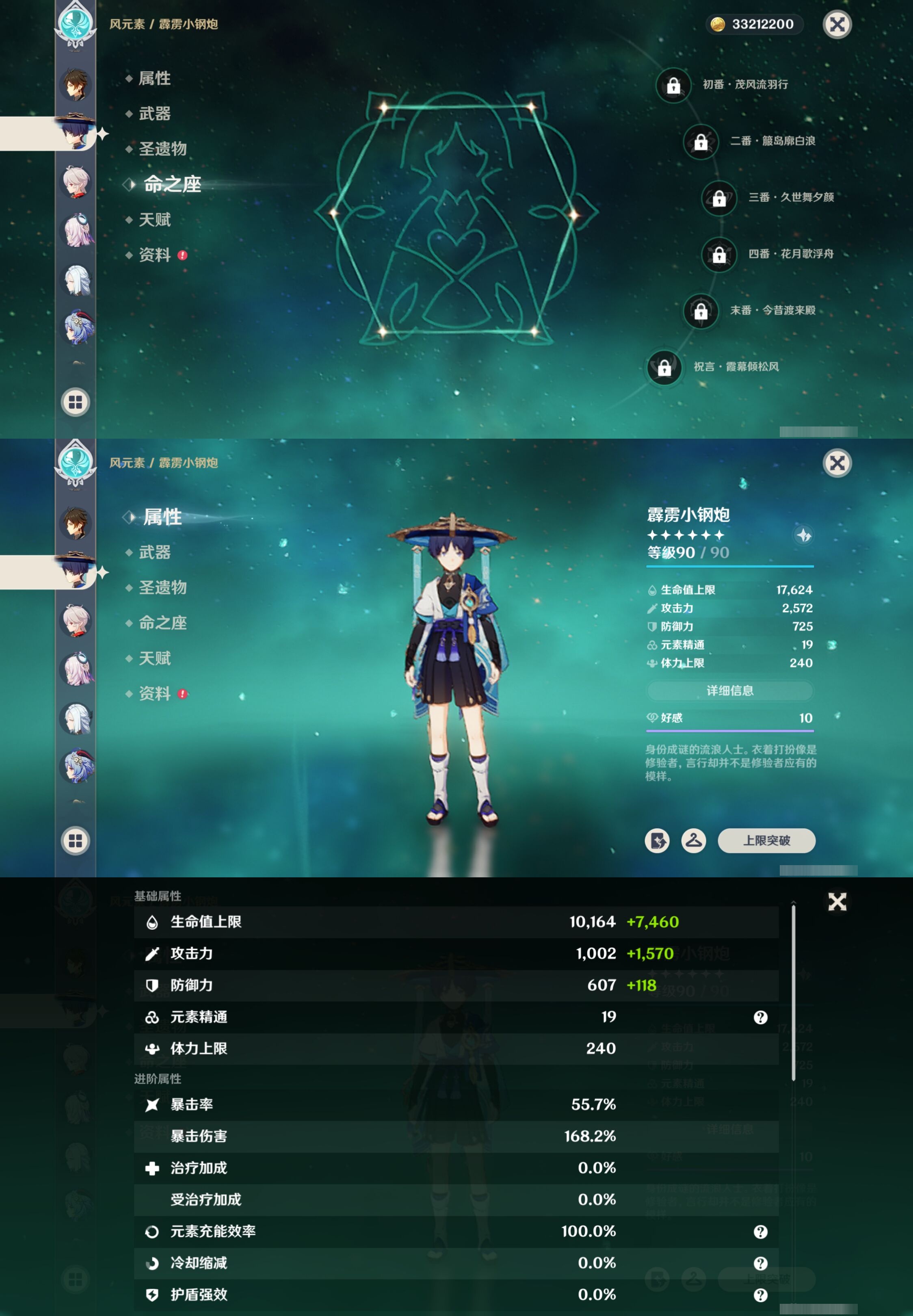 YSMK42294原神账号详情图16