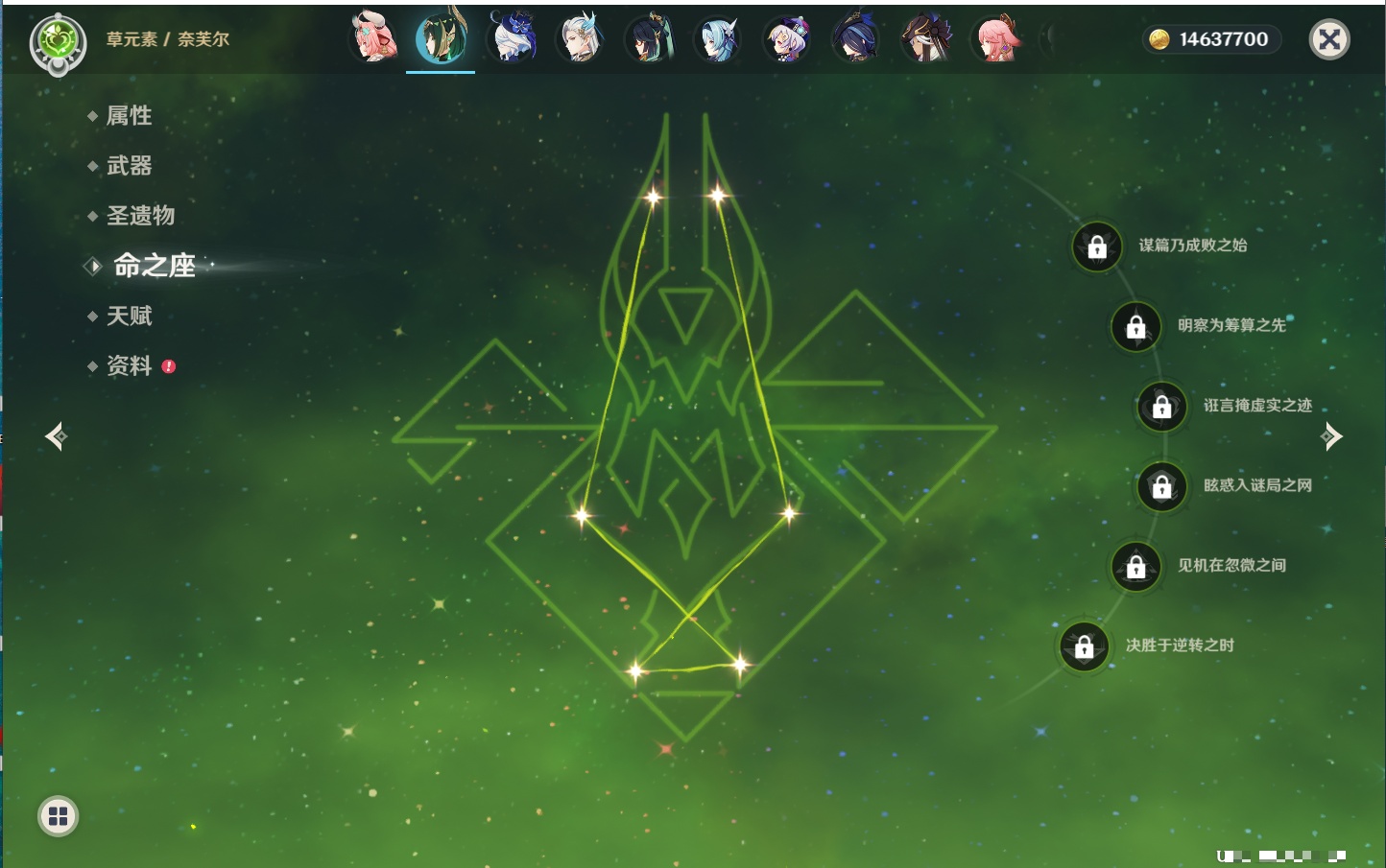 YSMK42317原神账号详情图27