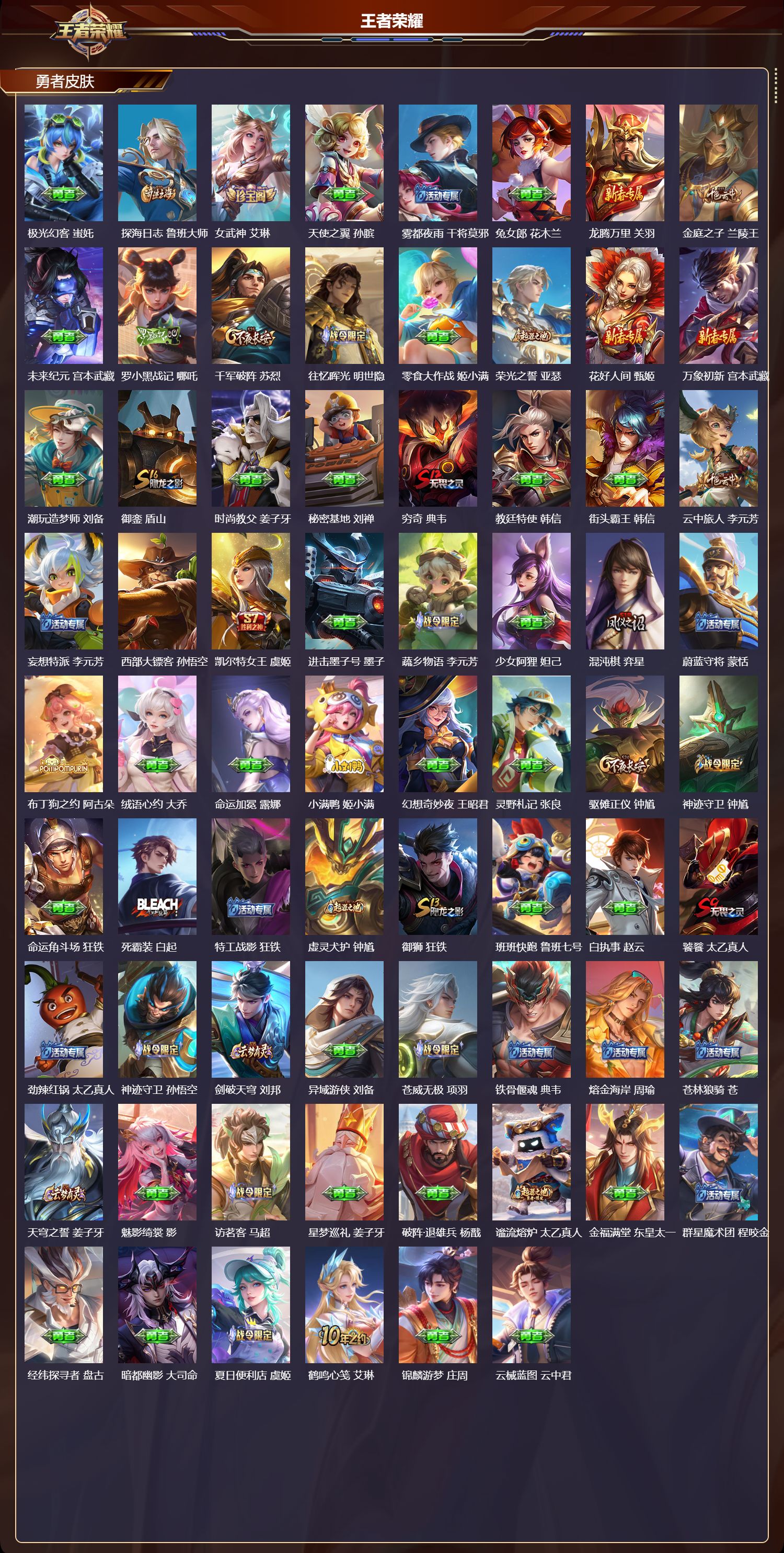 WZCMW4163992王者荣耀账号详情图9 WZCMW4163992王者荣耀账号详情图9