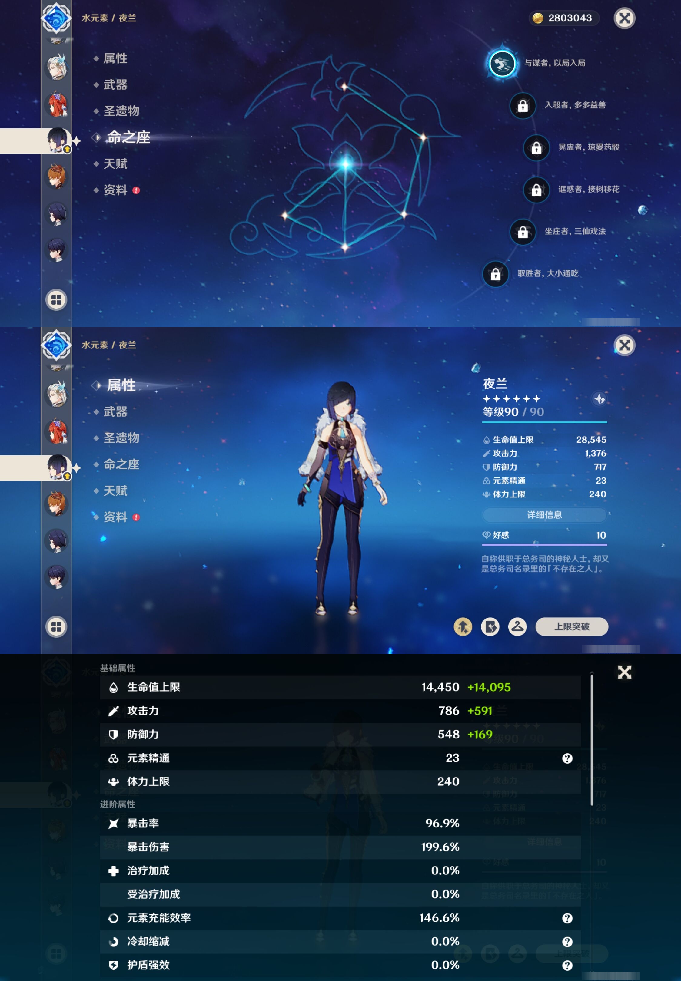 YSMK42326原神账号详情图22