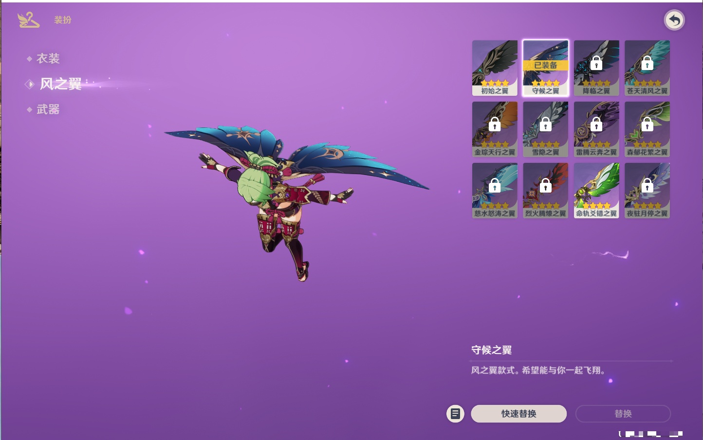 YSMK42328原神账号详情图42