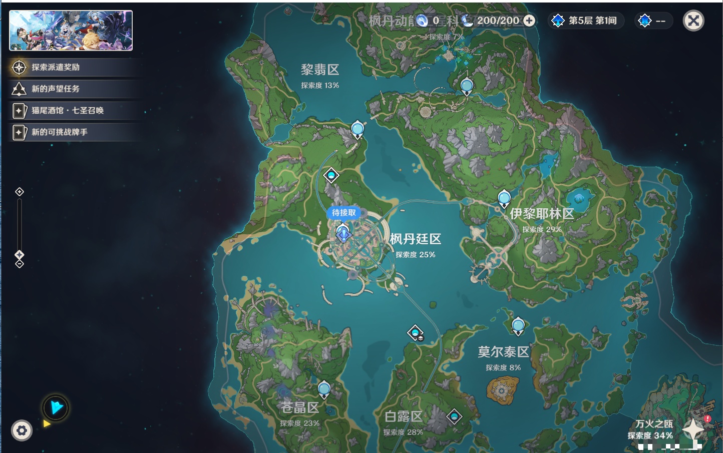 YSMK42313原神账号详情图24