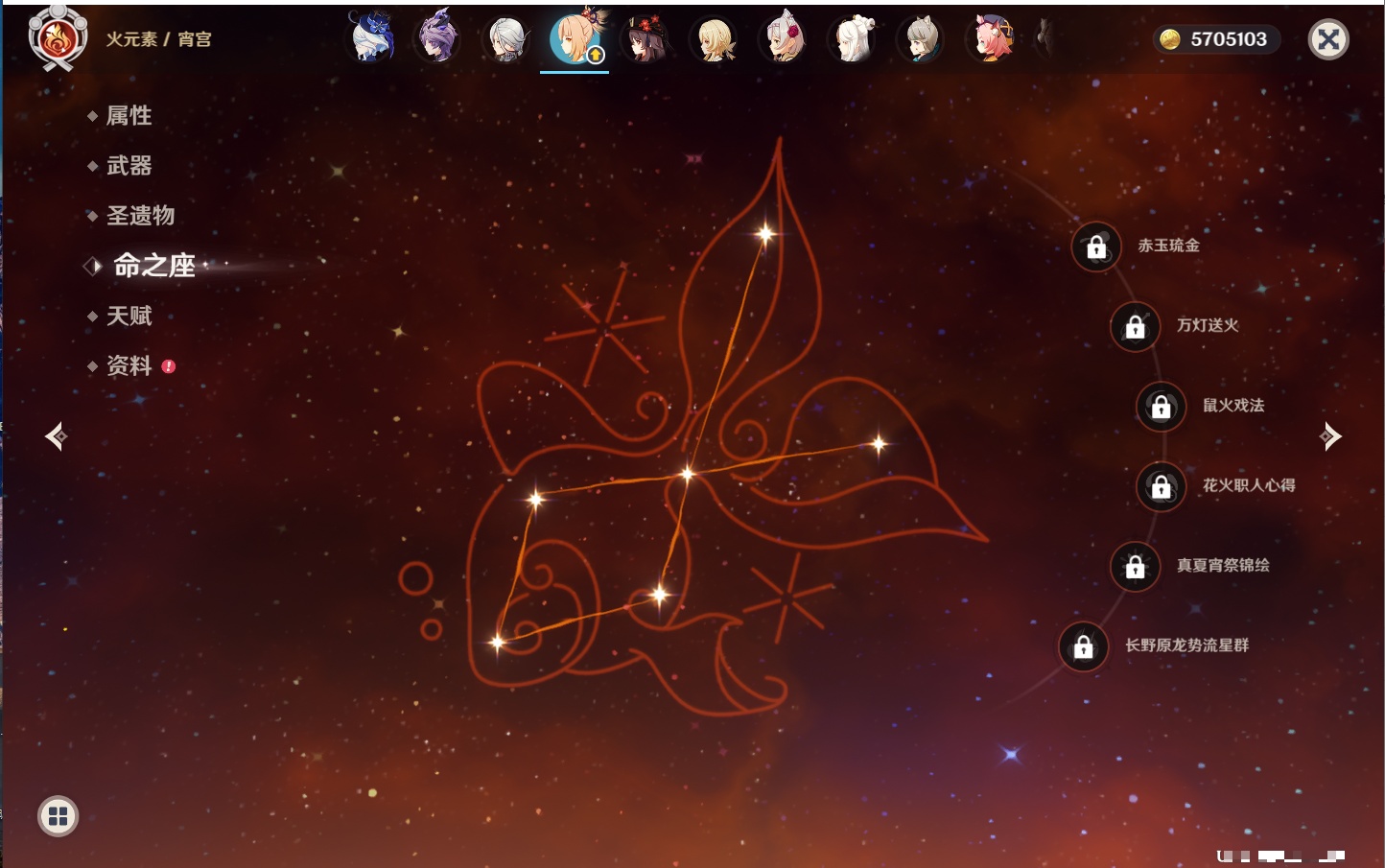 YSMK42322原神账号详情图58