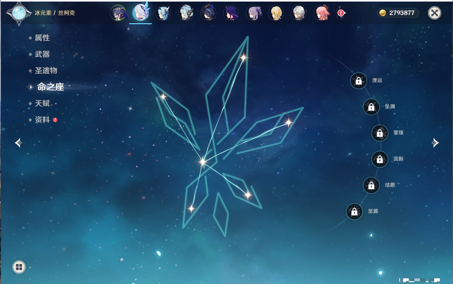 YSMK42319原神账号详情图18