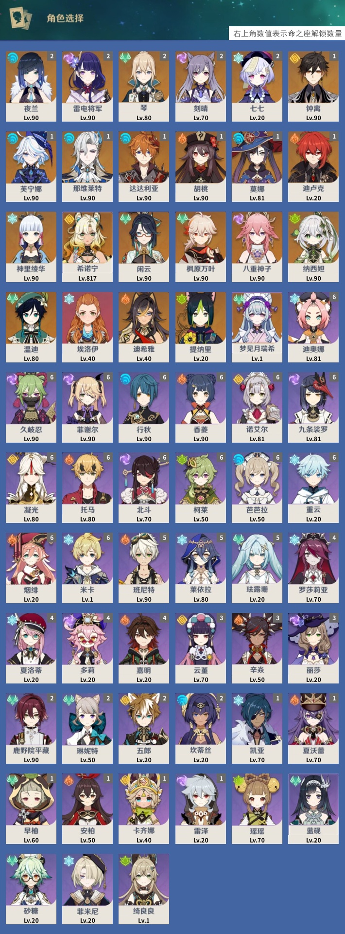 YSMK42318原神账号详情图3