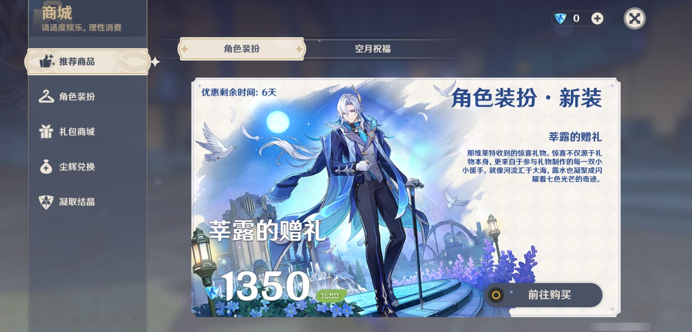 YSMK42295原神账号详情图39