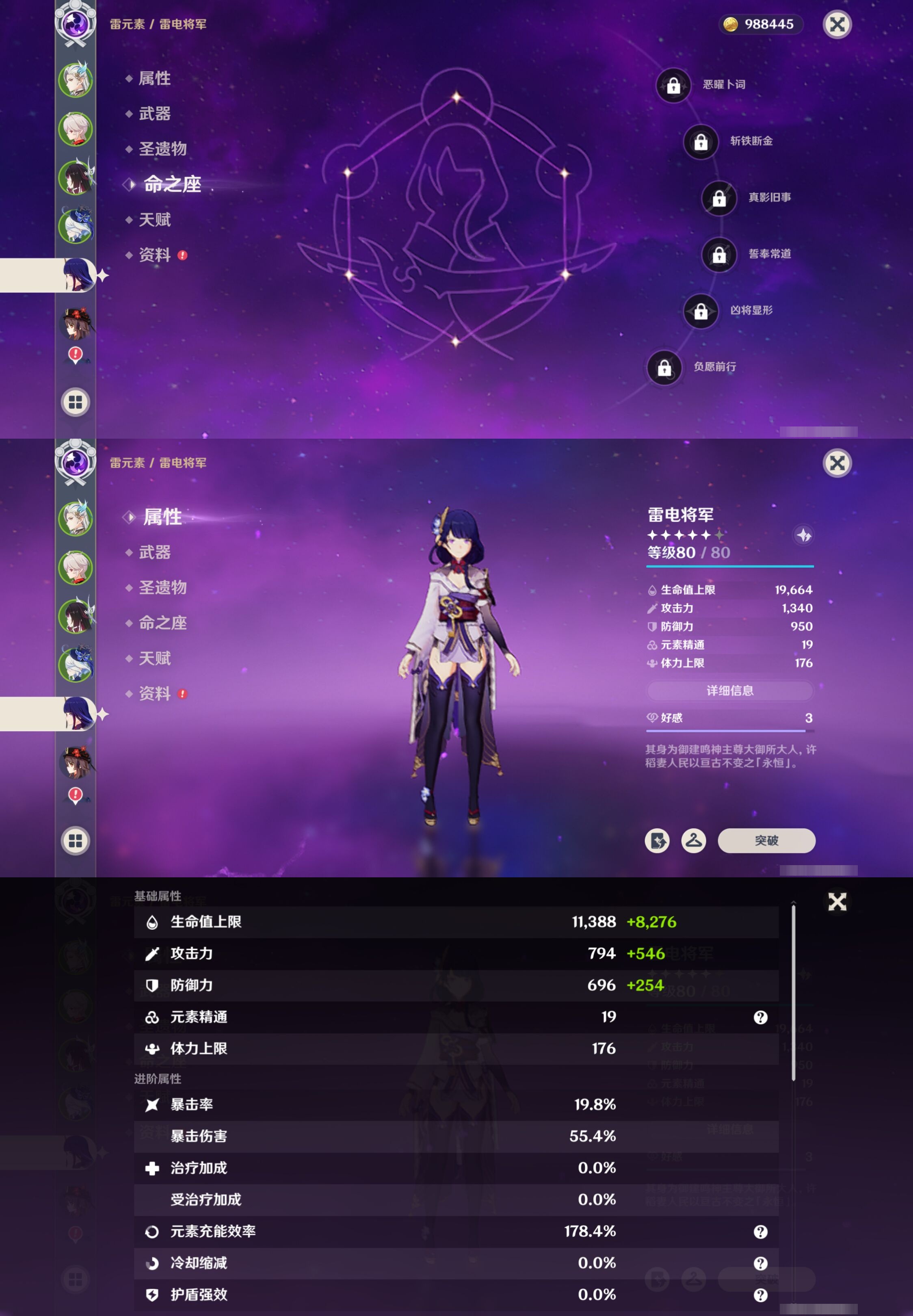 YSMK42290原神账号详情图13