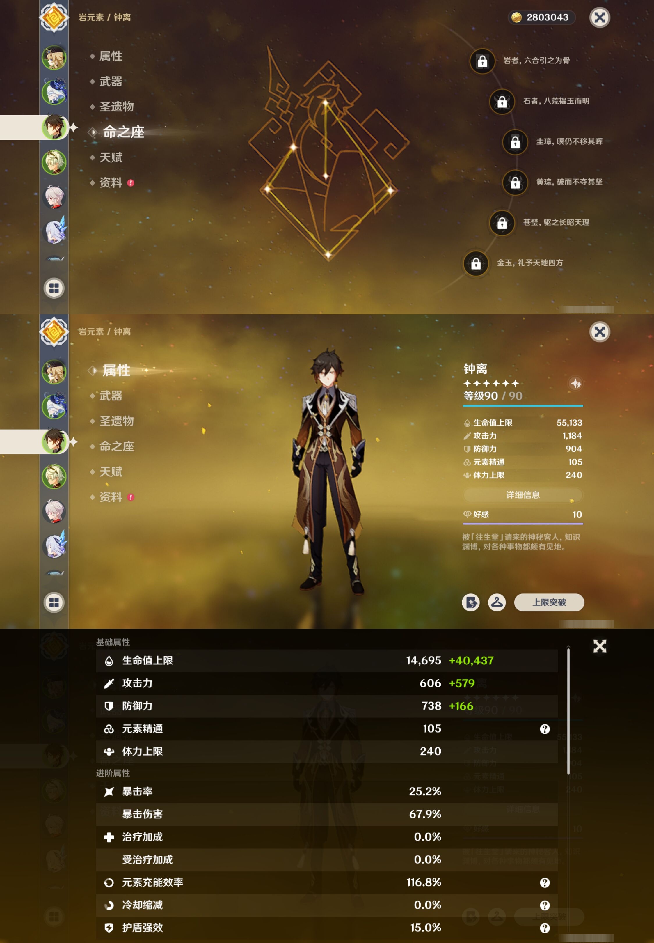 YSMK42326原神账号详情图11