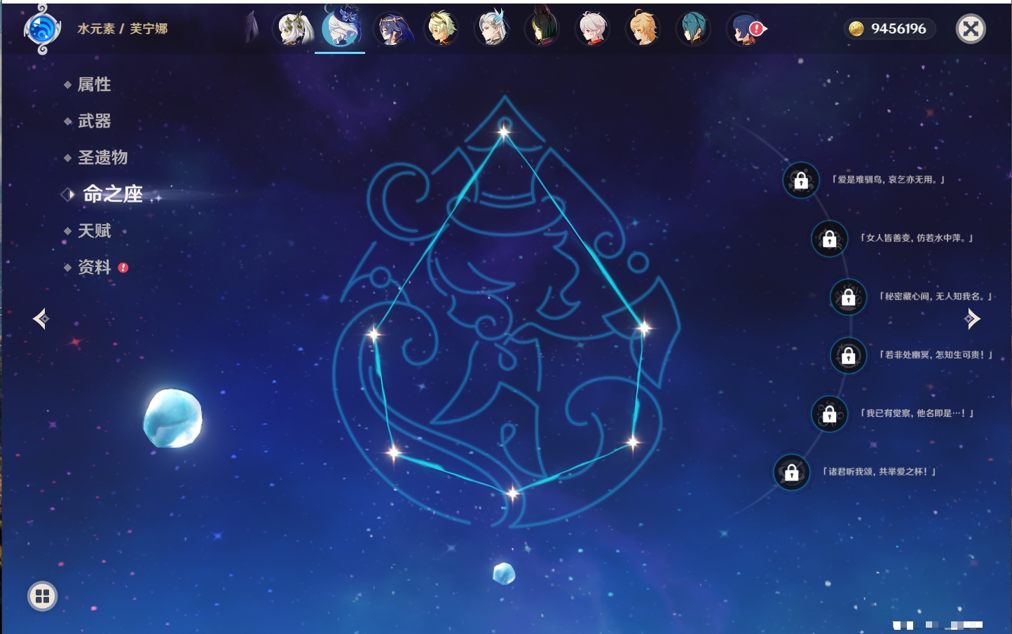 YSMK42310原神账号详情图55