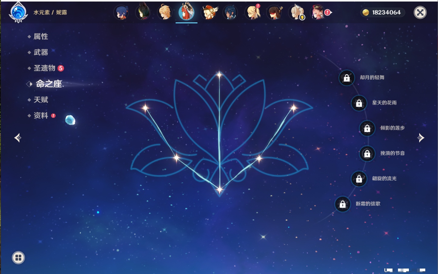 YSMK42312原神账号详情图24