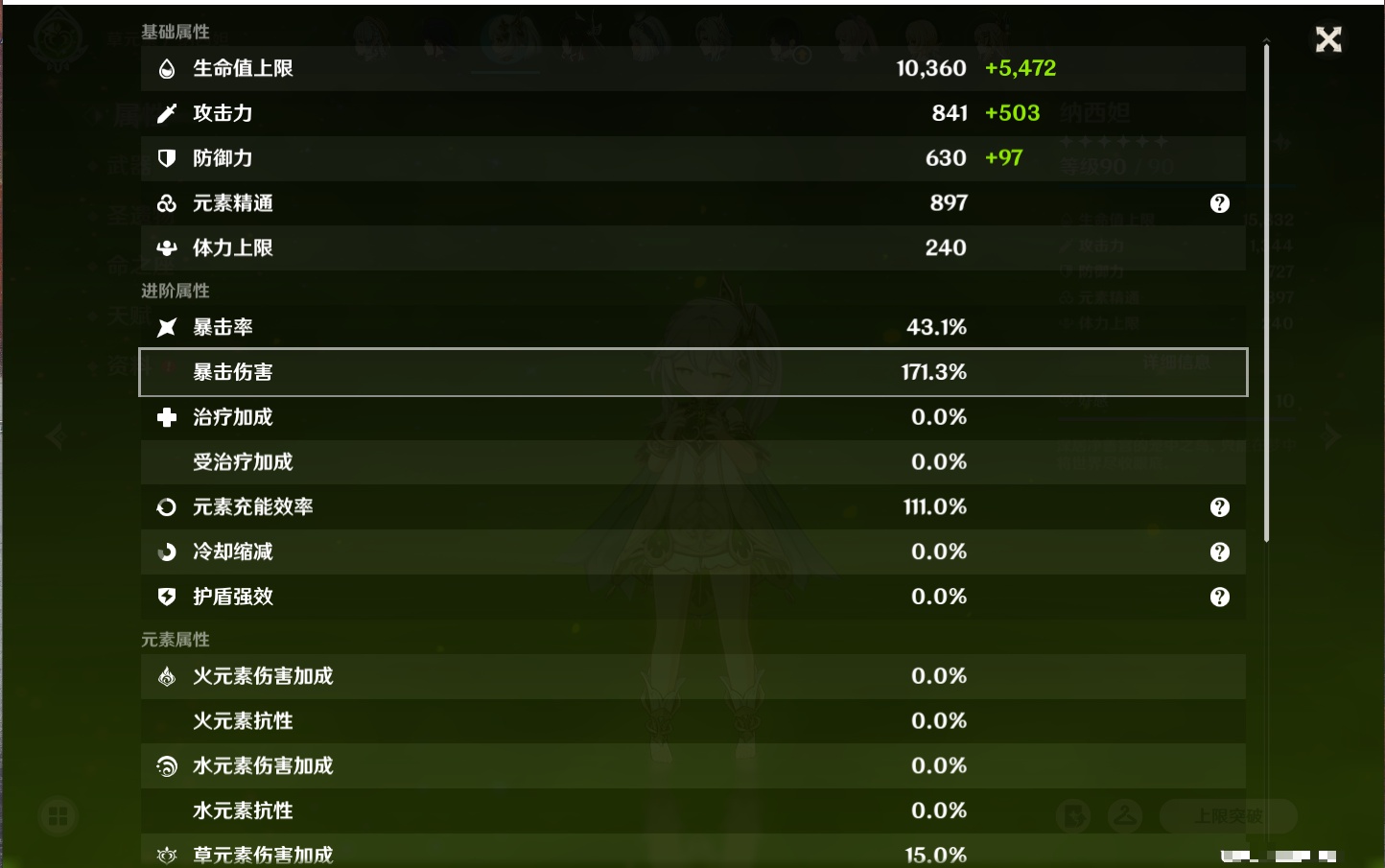 YSMK42306原神账号详情图16