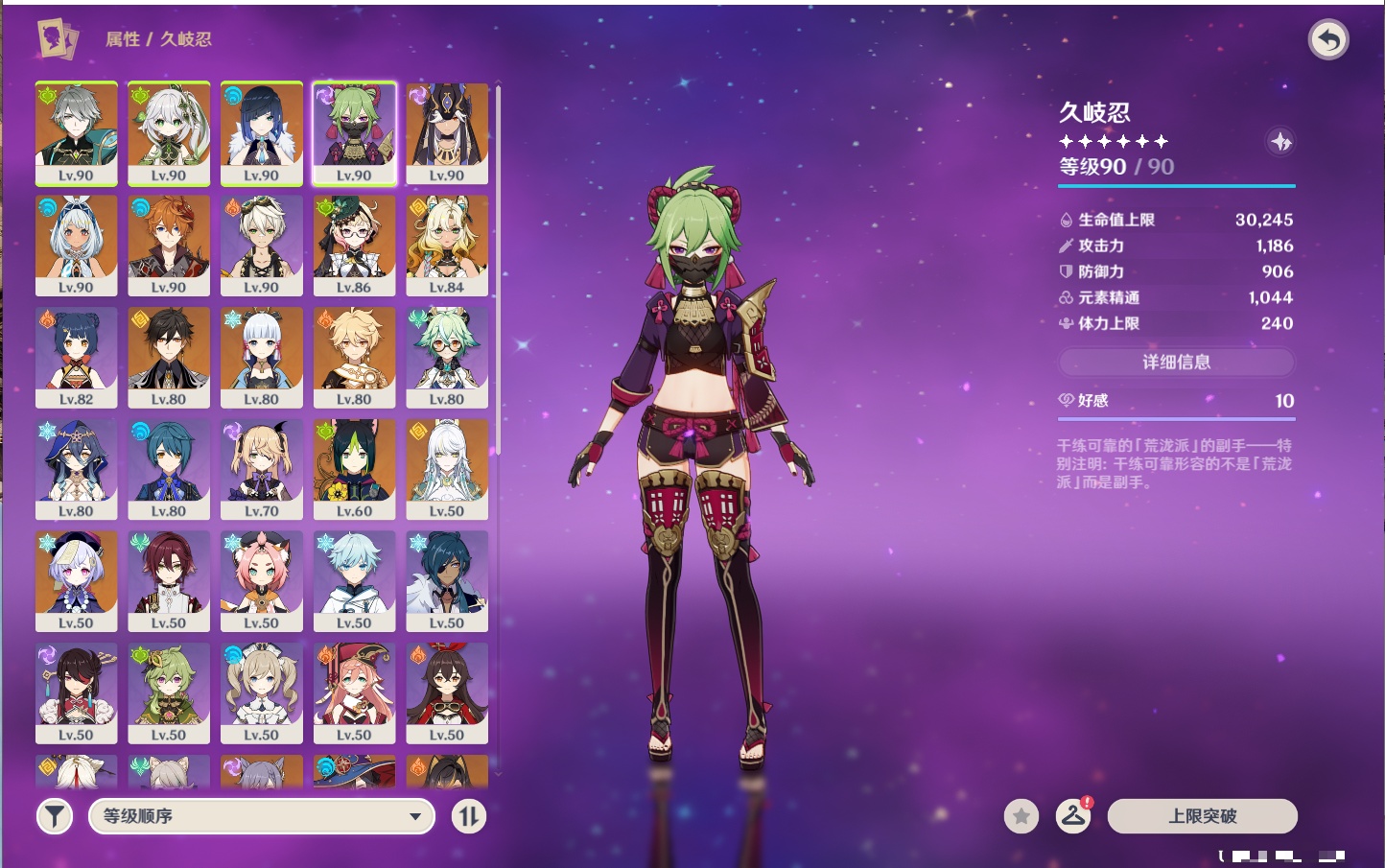 YSMK42328原神账号详情图40