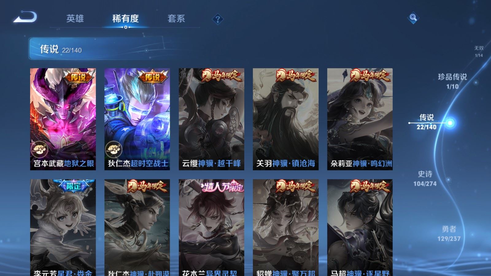 WZCMW4167491王者荣耀账号详情图10