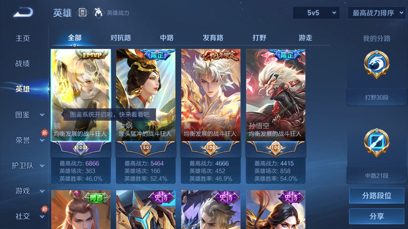 WZCMW4171014王者荣耀账号详情图3 WZCMW4171014王者荣耀账号详情图3