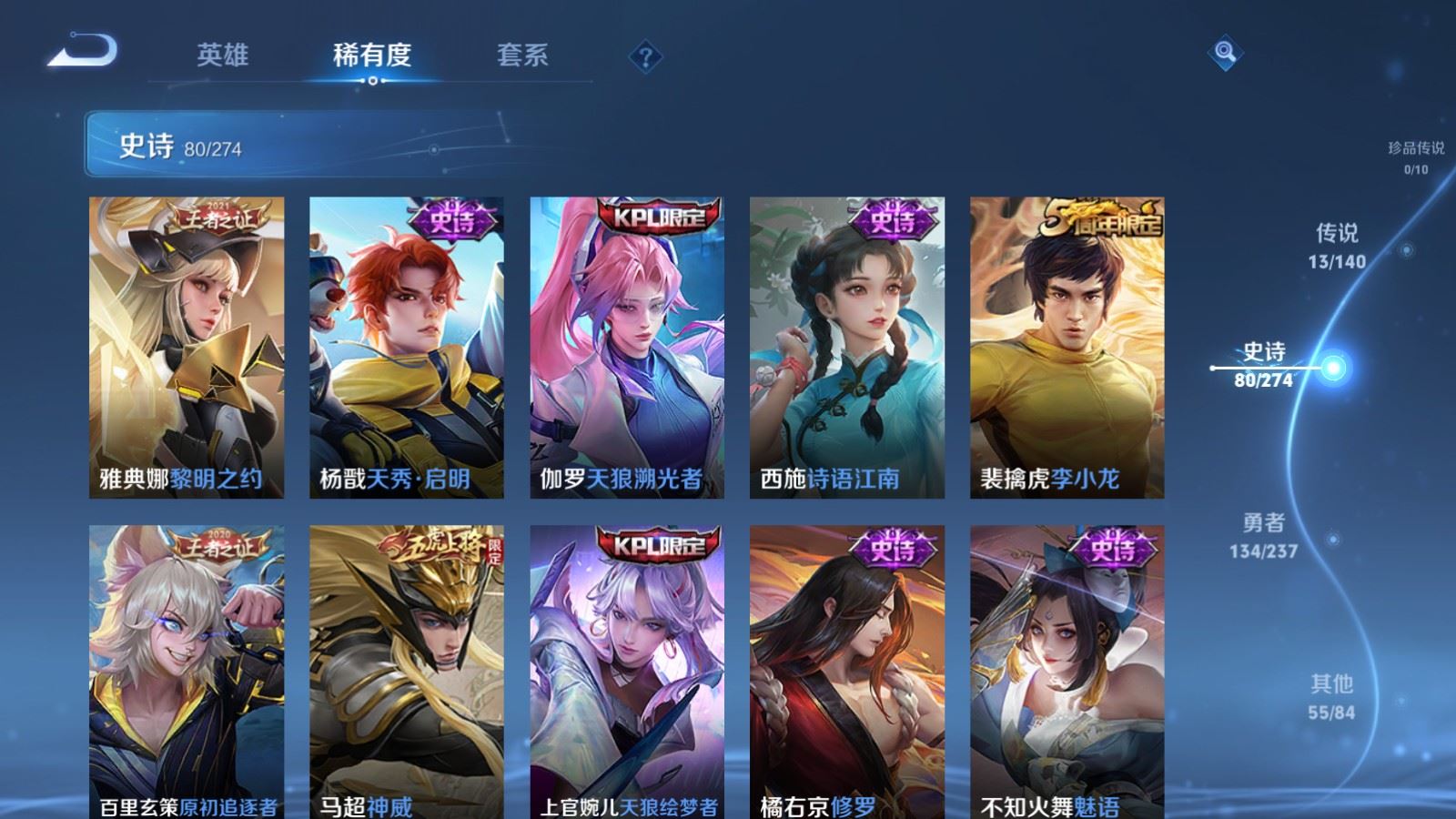 WZCMW4167490王者荣耀账号详情图11