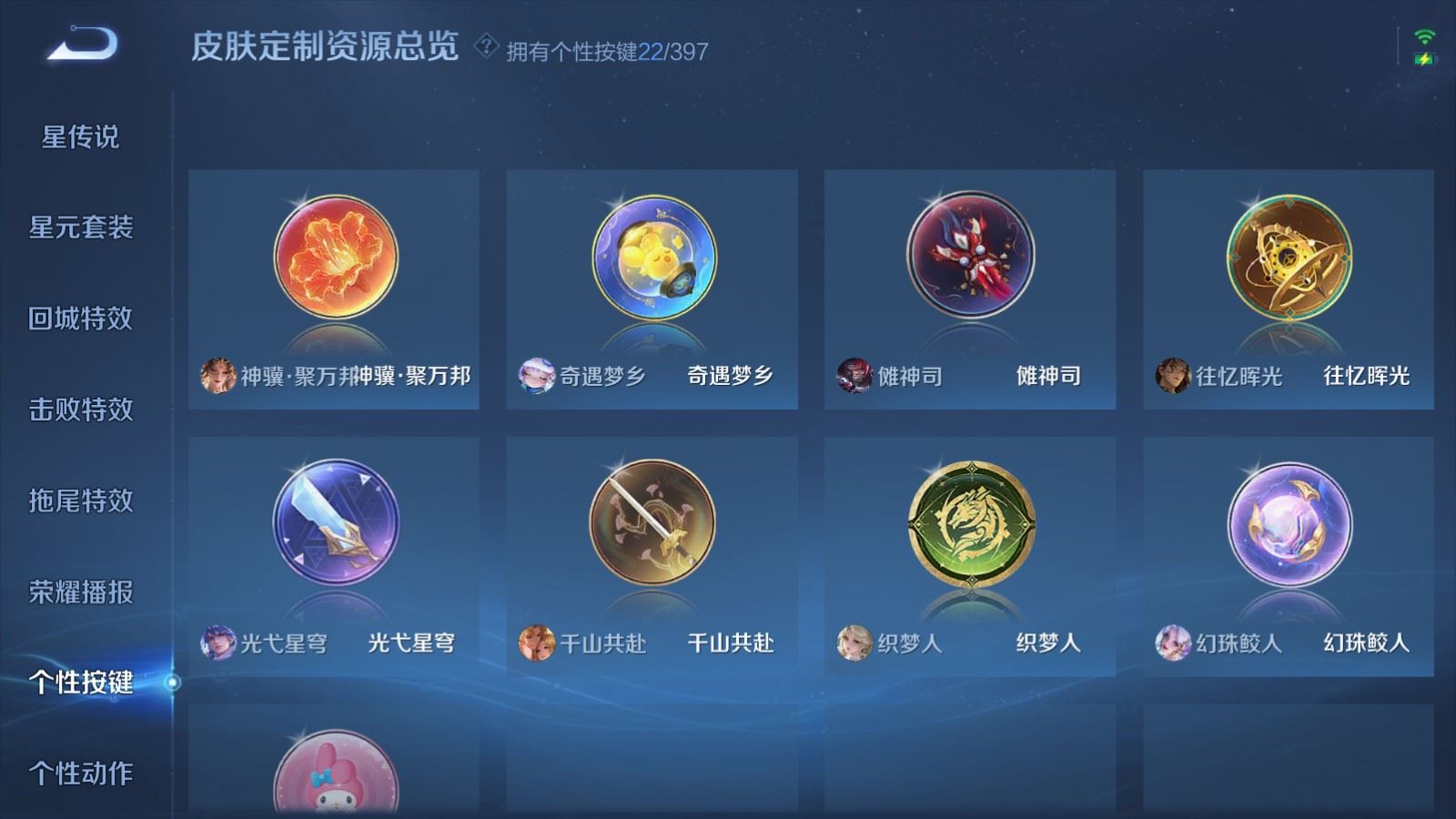 WZCMW4170993王者荣耀账号详情图23