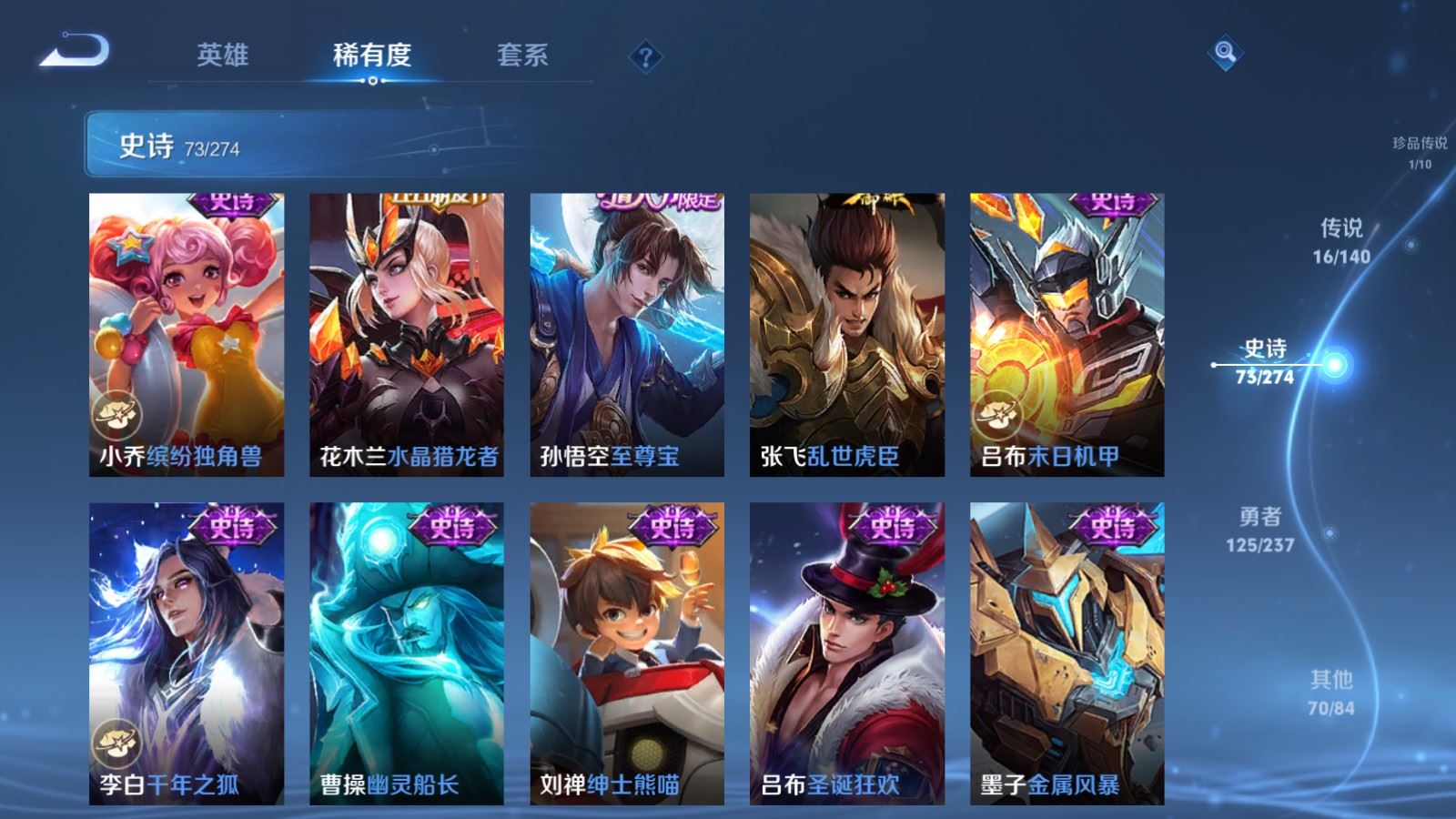 WZCMW4167634王者荣耀账号详情图16