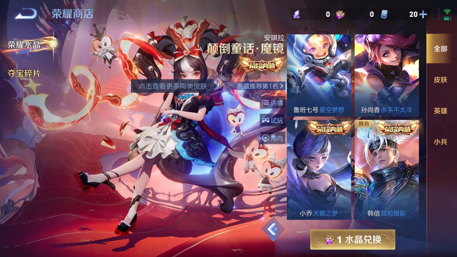 WZCMW4167651王者荣耀账号详情图21