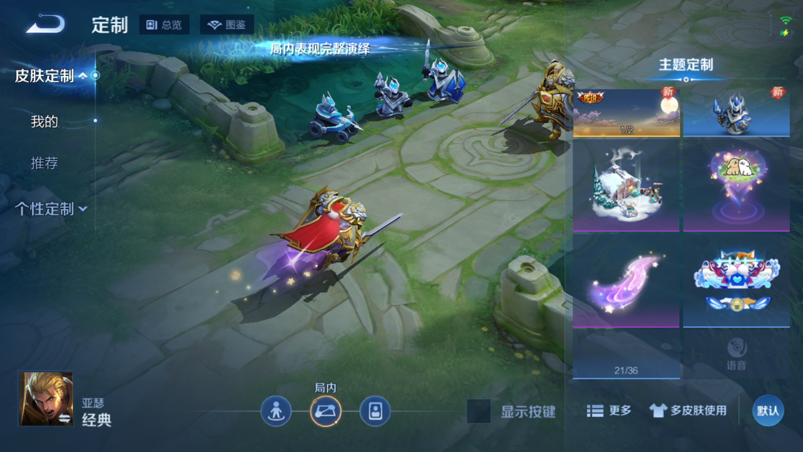 WZCMW4167660王者荣耀账号详情图22