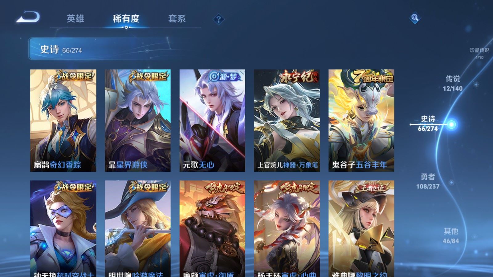 WZCMW4171012王者荣耀账号详情图13 WZCMW4171012王者荣耀账号详情图13