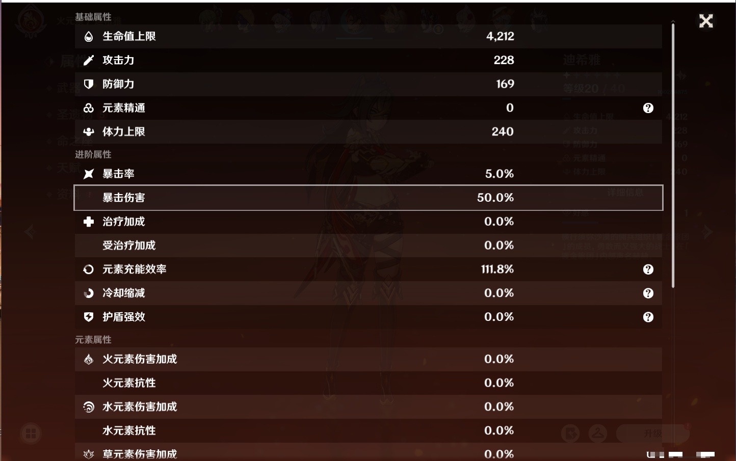 YSMK42502原神账号详情图34