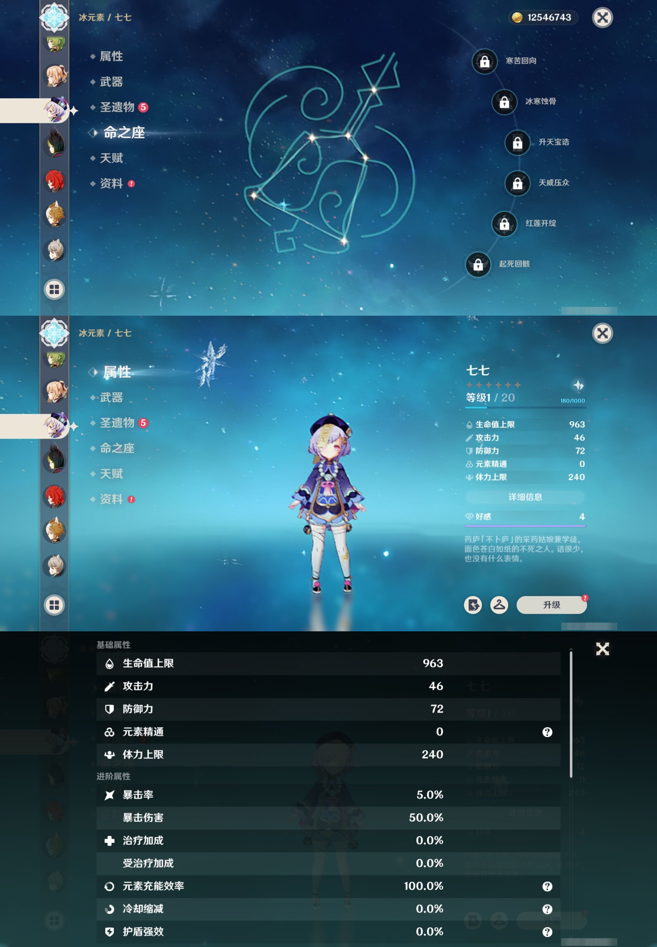 YSMK42484原神账号详情图18