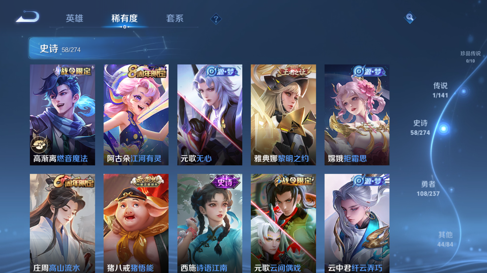 WZCMW4176675王者荣耀账号详情图8