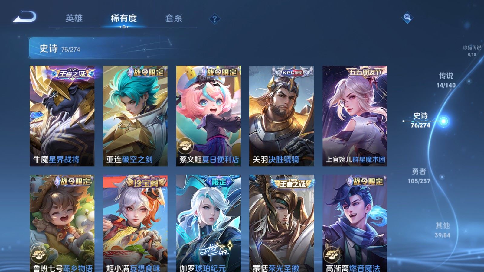 WZCMW4167644王者荣耀账号详情图10