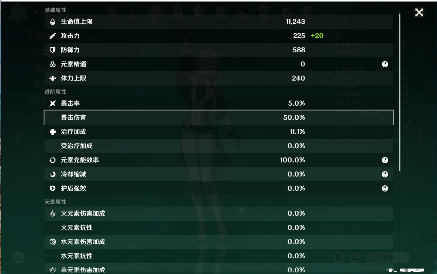 YSMK42379原神账号详情图48