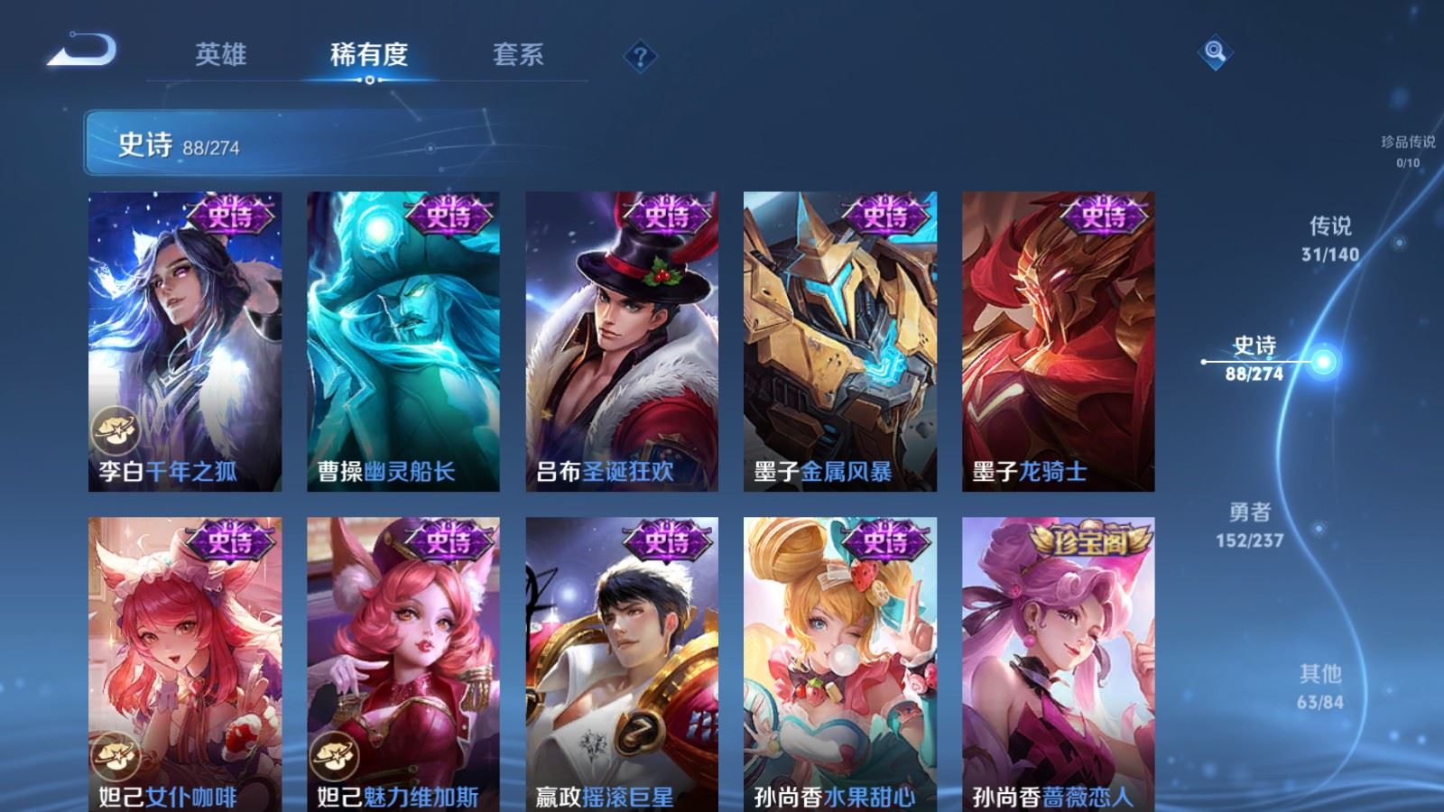 WZCMW4170970王者荣耀账号详情图19 WZCMW4170970王者荣耀账号详情图19