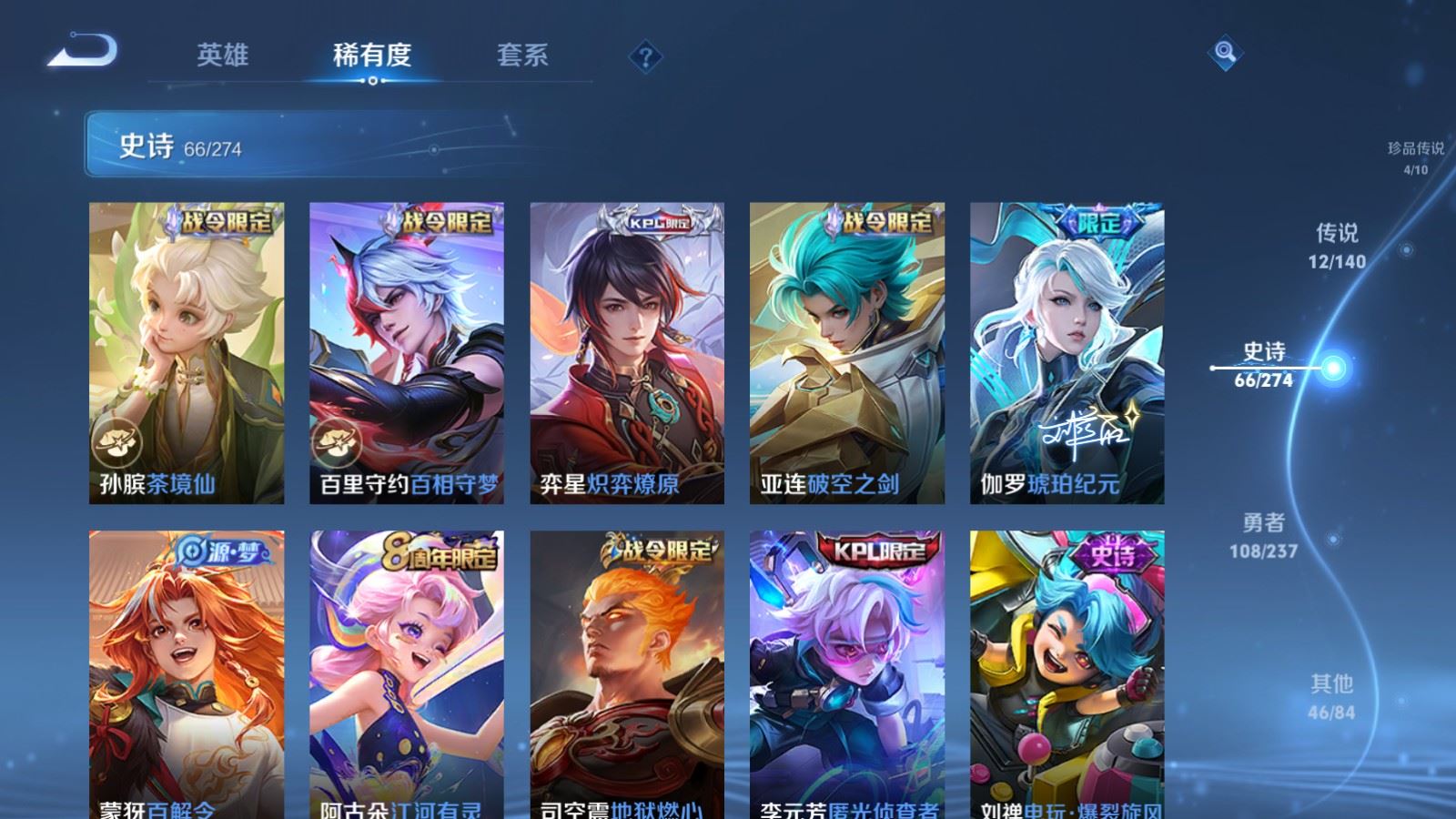 WZCMW4171012王者荣耀账号详情图12 WZCMW4171012王者荣耀账号详情图12