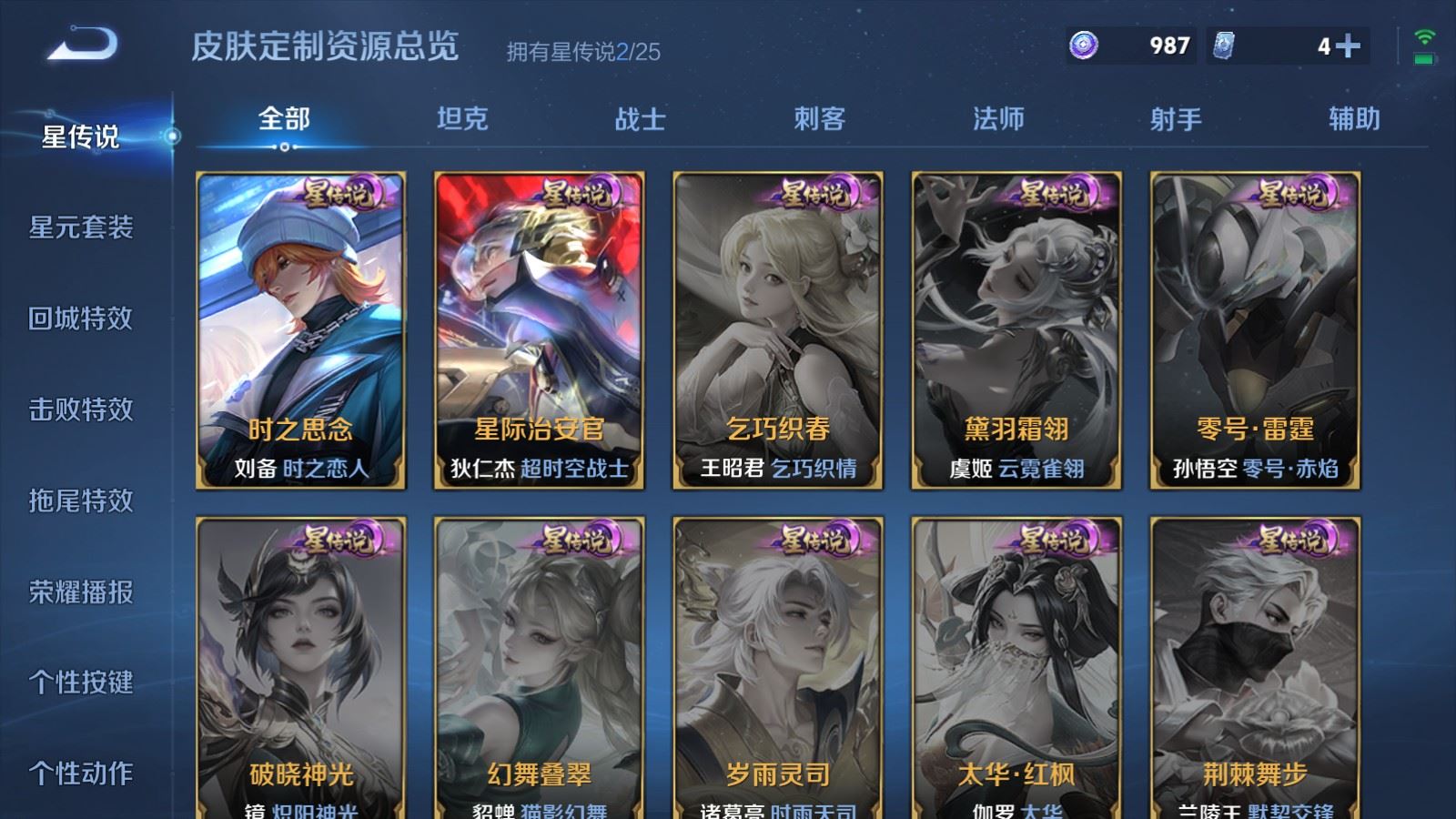 WZCMW4171003王者荣耀账号详情图23 WZCMW4171003王者荣耀账号详情图23