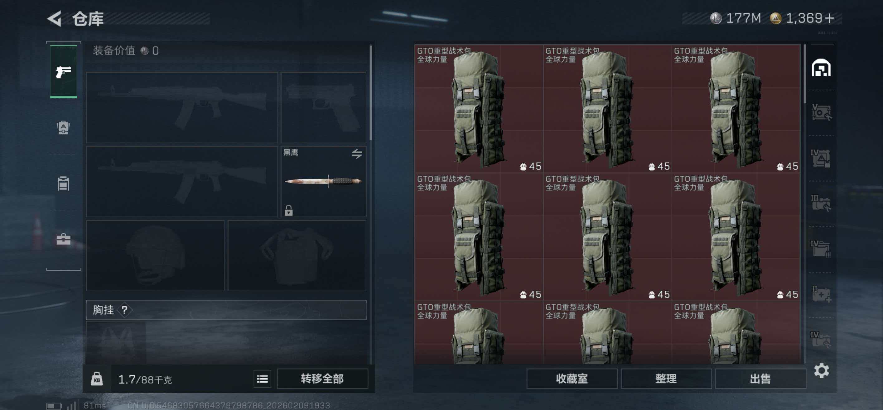 SJZCMW457949三角洲行动账号详情图6