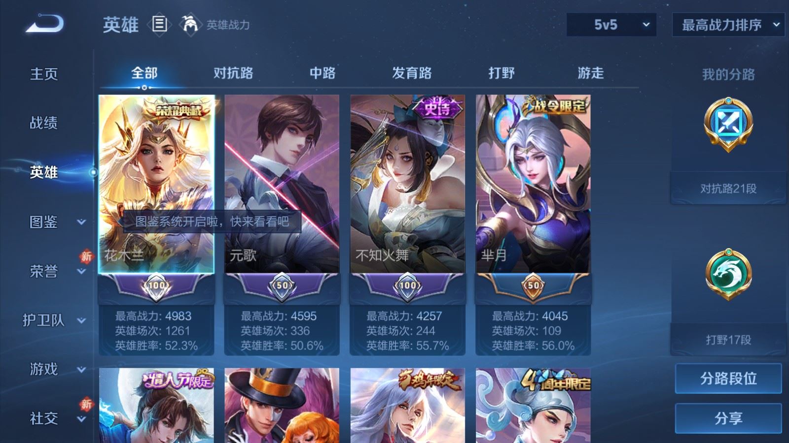 WZCMW4167495王者荣耀账号详情图3 WZCMW4167495王者荣耀账号详情图3