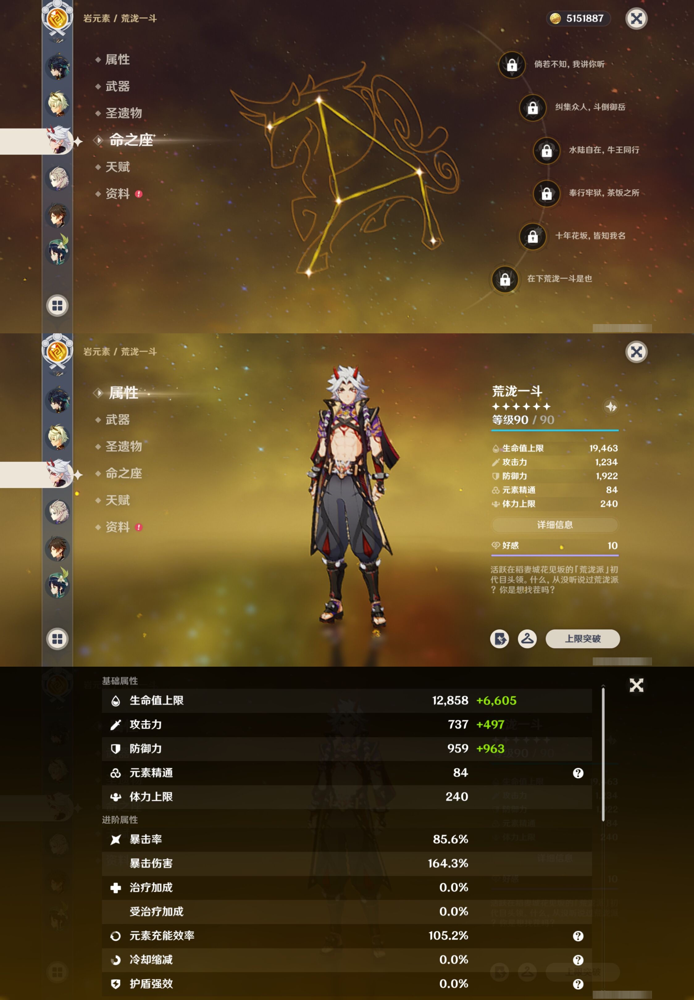 YSMK42391原神账号详情图14