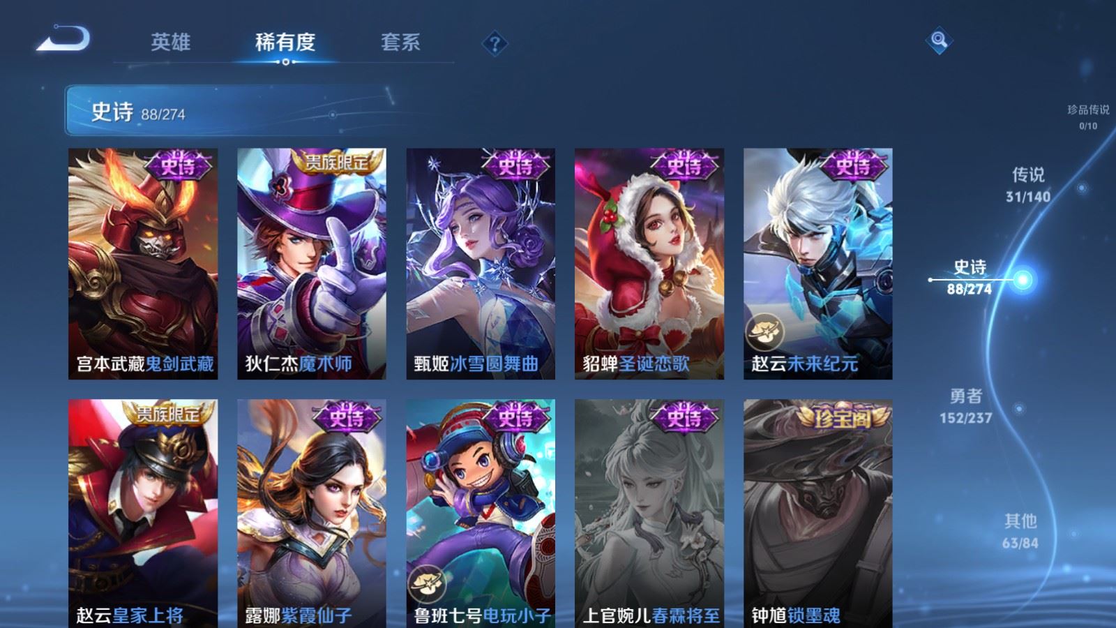 WZCMW4170970王者荣耀账号详情图20 WZCMW4170970王者荣耀账号详情图20