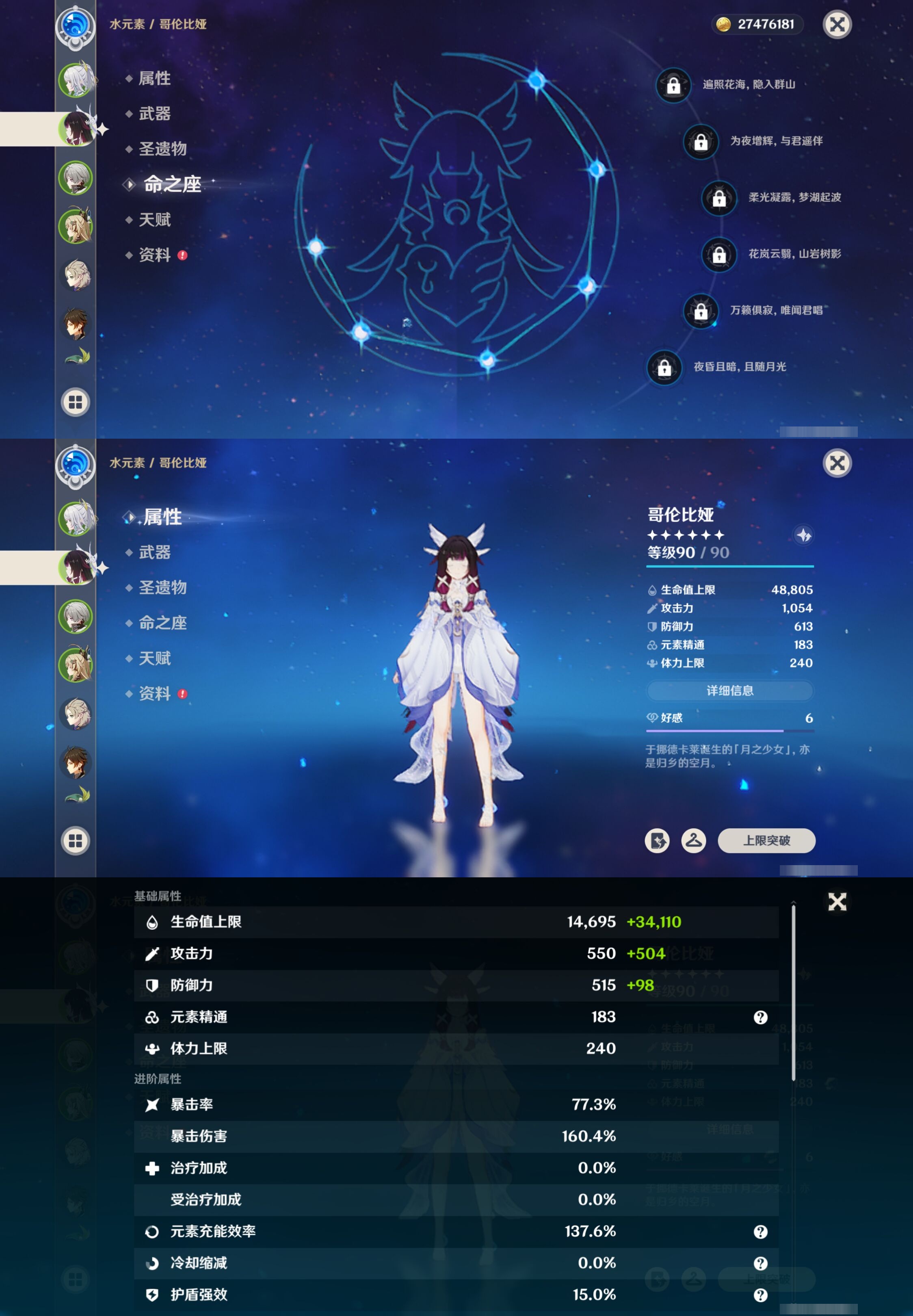 YSMK42489原神账号详情图10