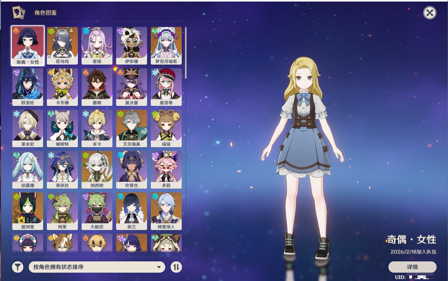 YSMK42481原神账号详情图6