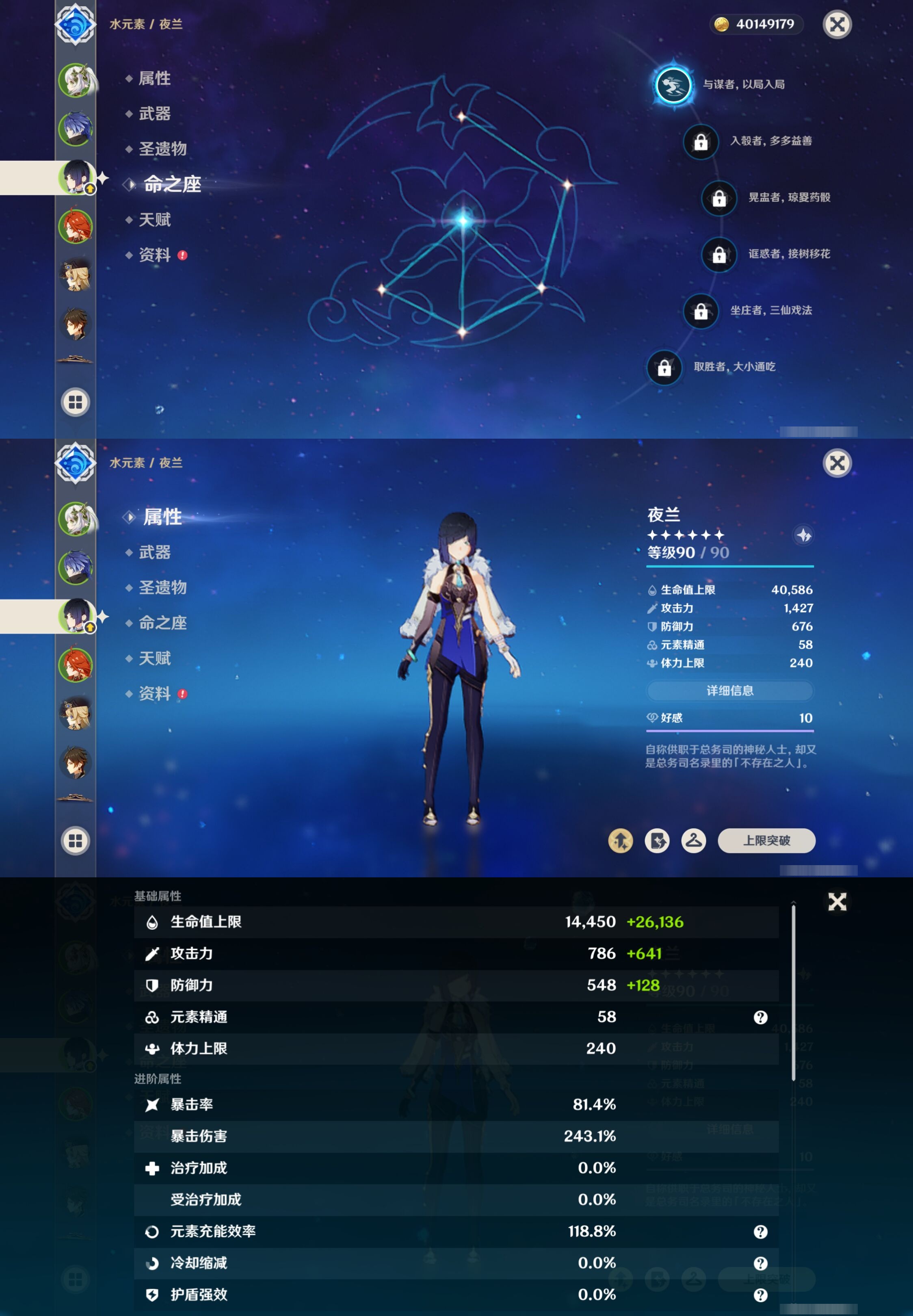 YSMK42488原神账号详情图11